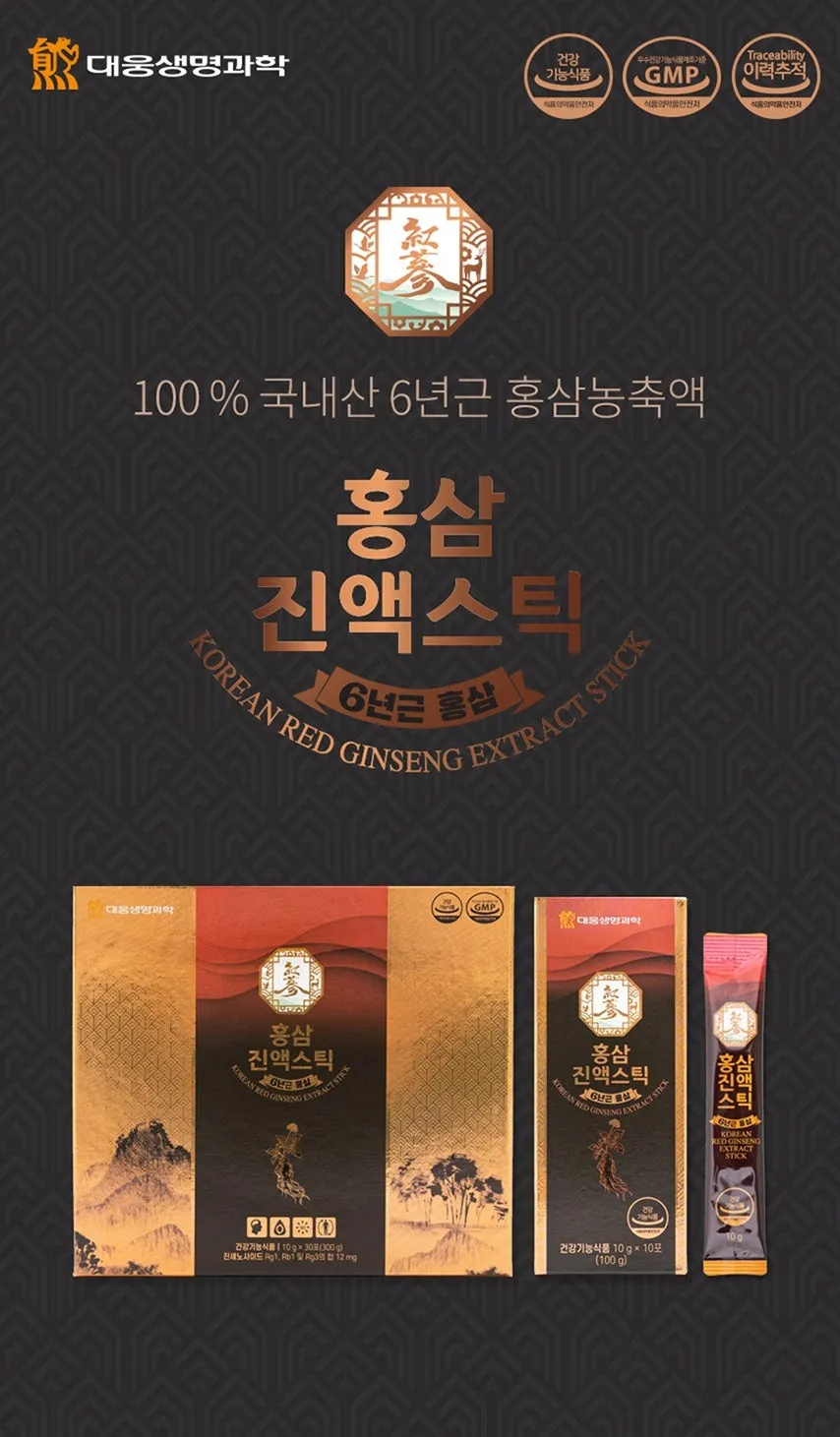 100% 6 Years Korean Red Ginseng Extract Sticks 30 Sachets Drinks Handy Health Supplements Immunity Blood Memory Tired Energy Gifts